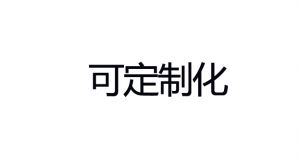 救援無人 機（滅火無 人機）