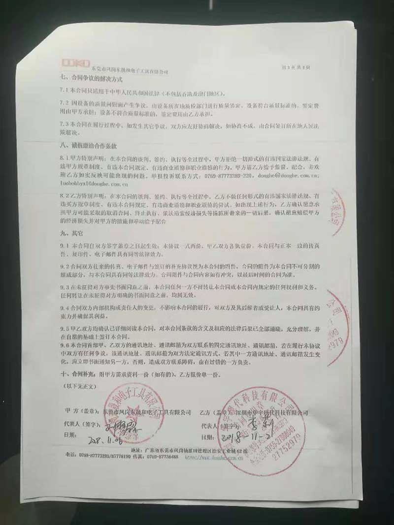 恒溫恒濕柜合同模板，博物館檔案館個人收藏恒溫恒濕柜